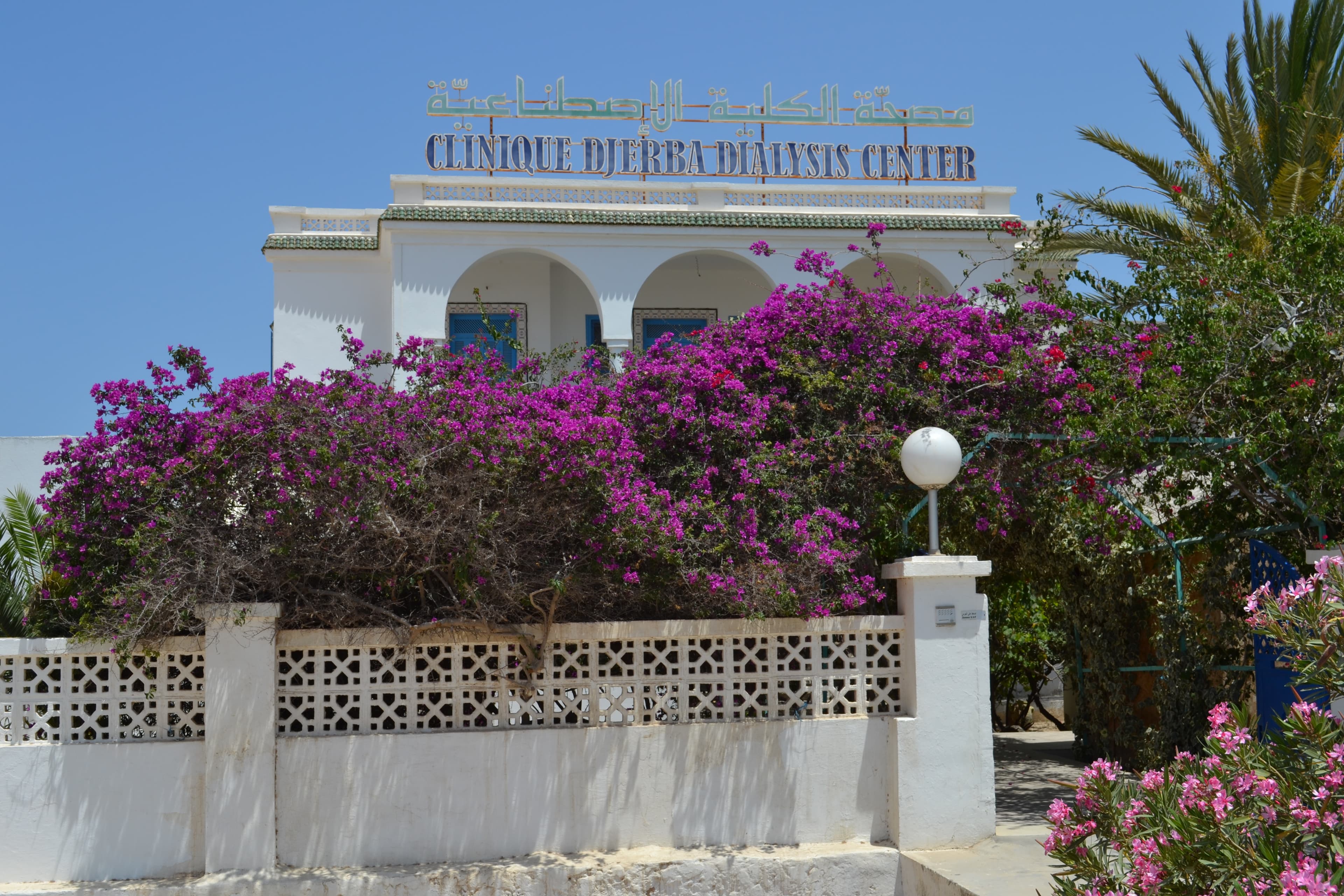 Clinic center image 5